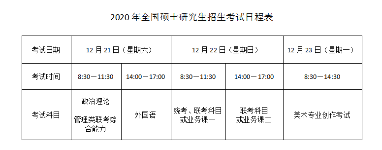日程.png